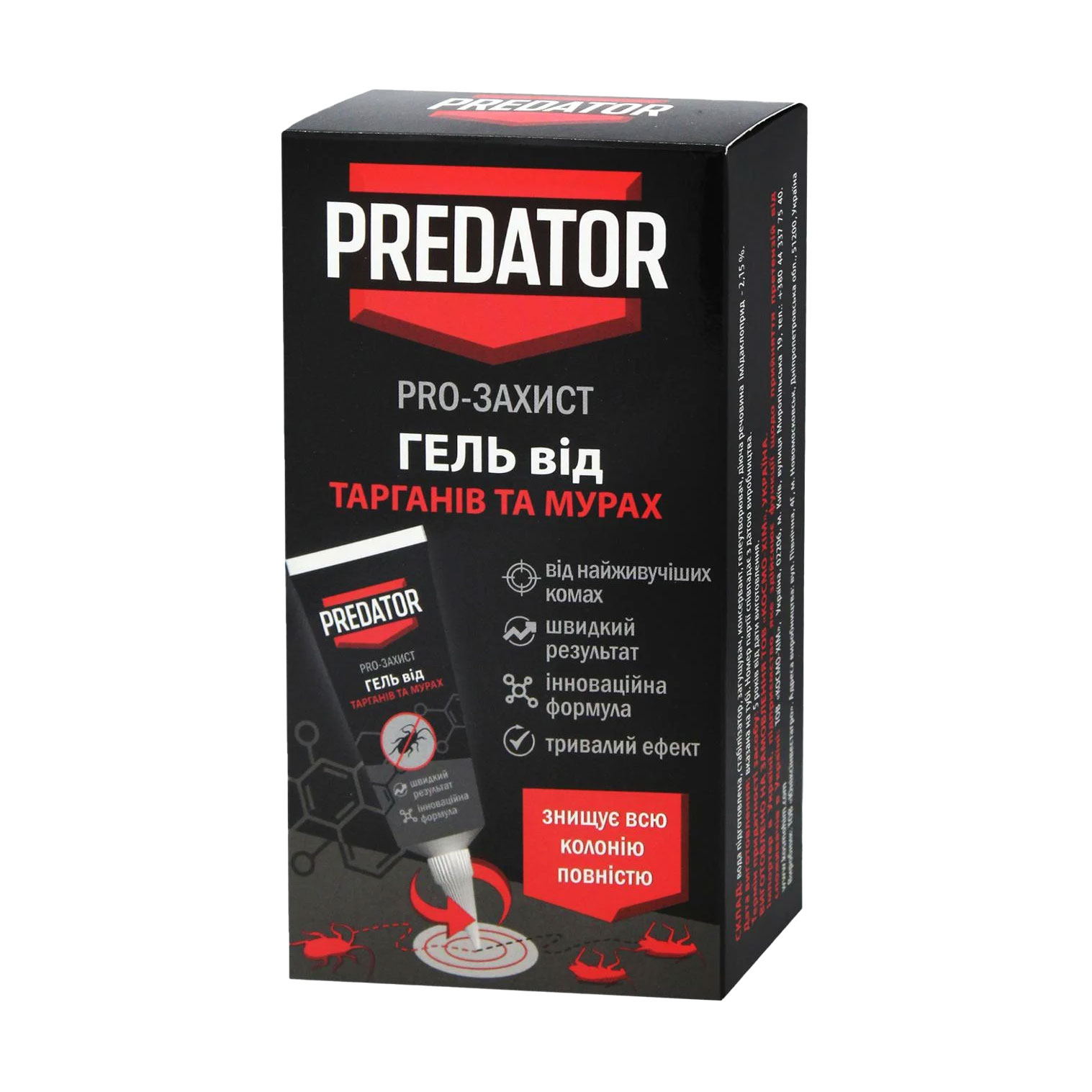 Гель від тарганів та мурах Predator Pro-захист, 75 мл